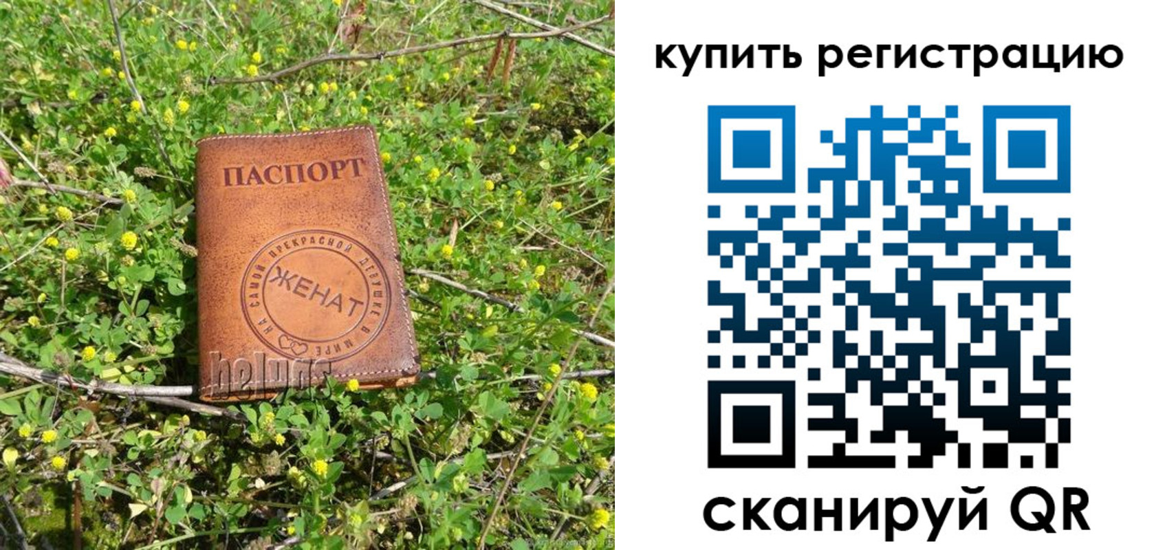 регистрация для дет. сада в Соколе