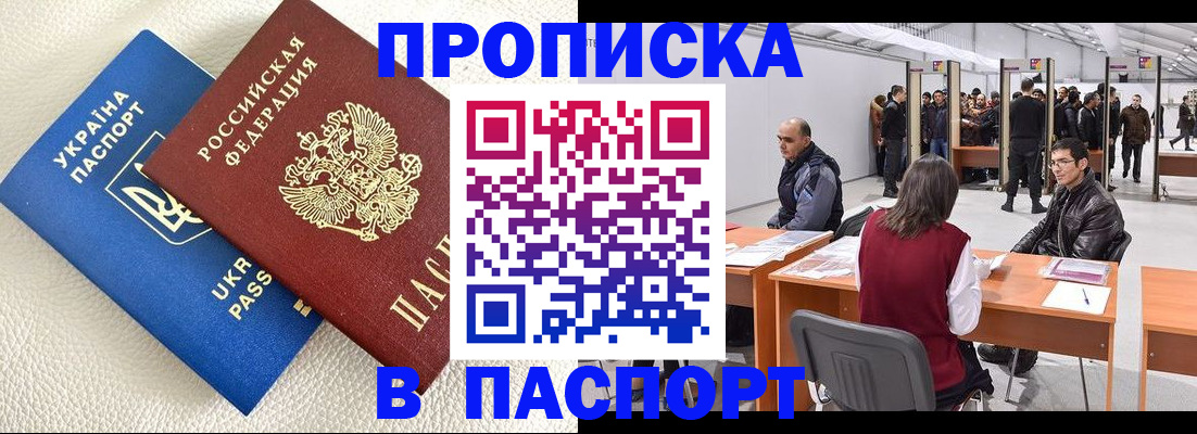 временная регистрация адрес в Соколе